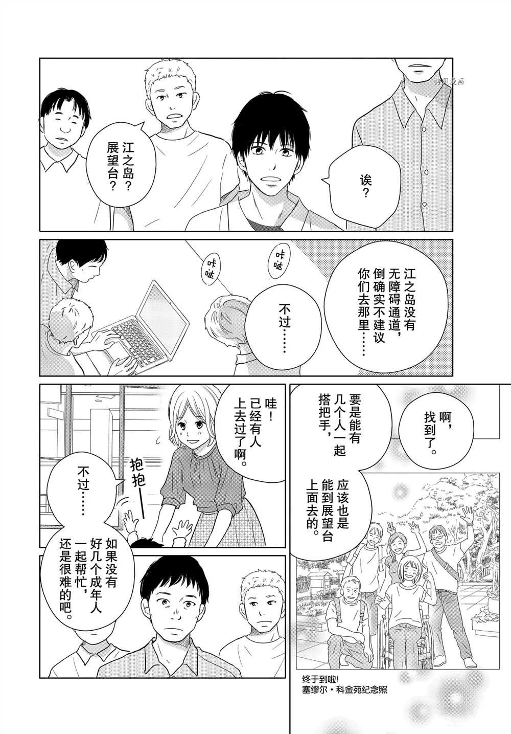 第56话 试看版