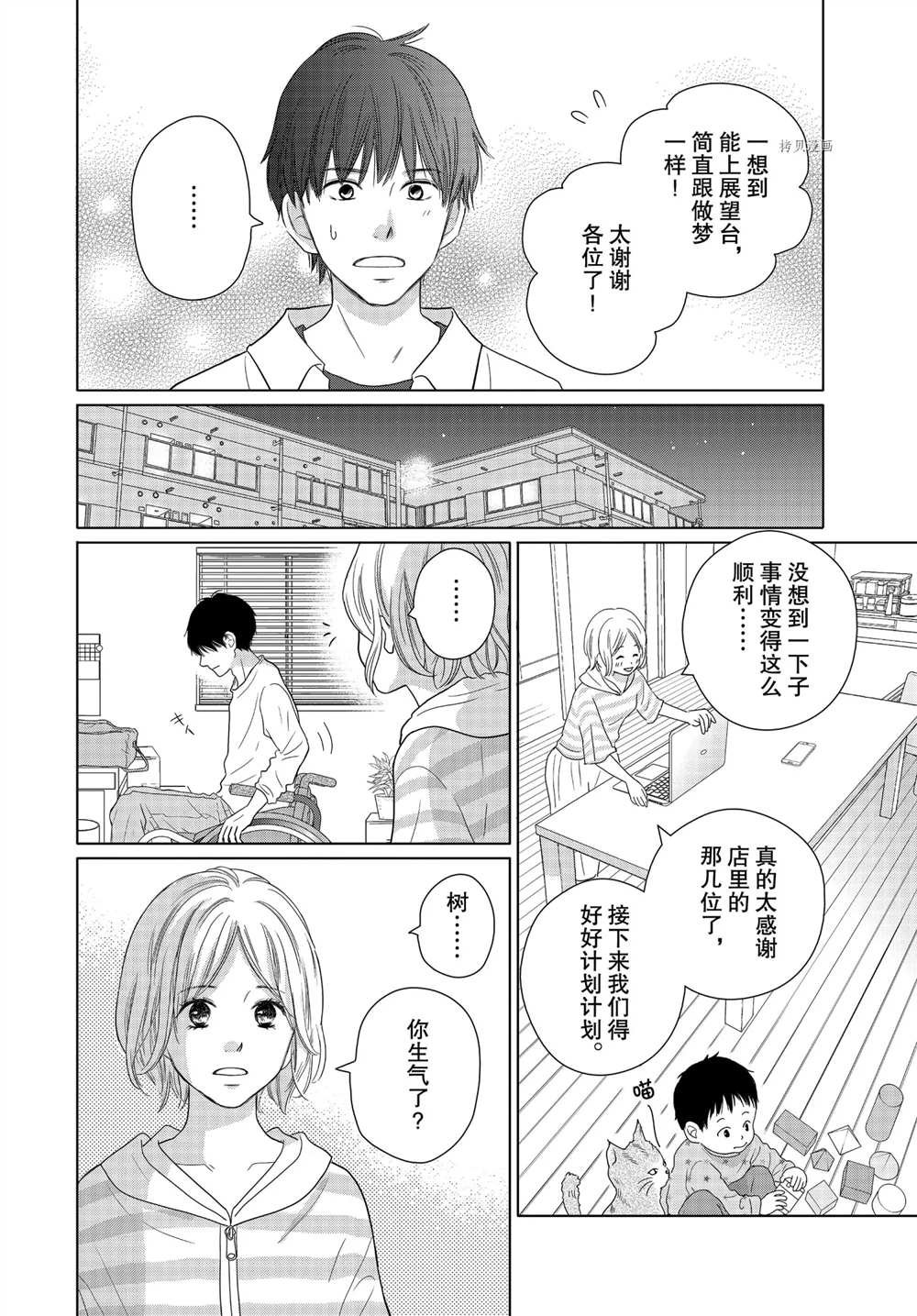 第56话 试看版