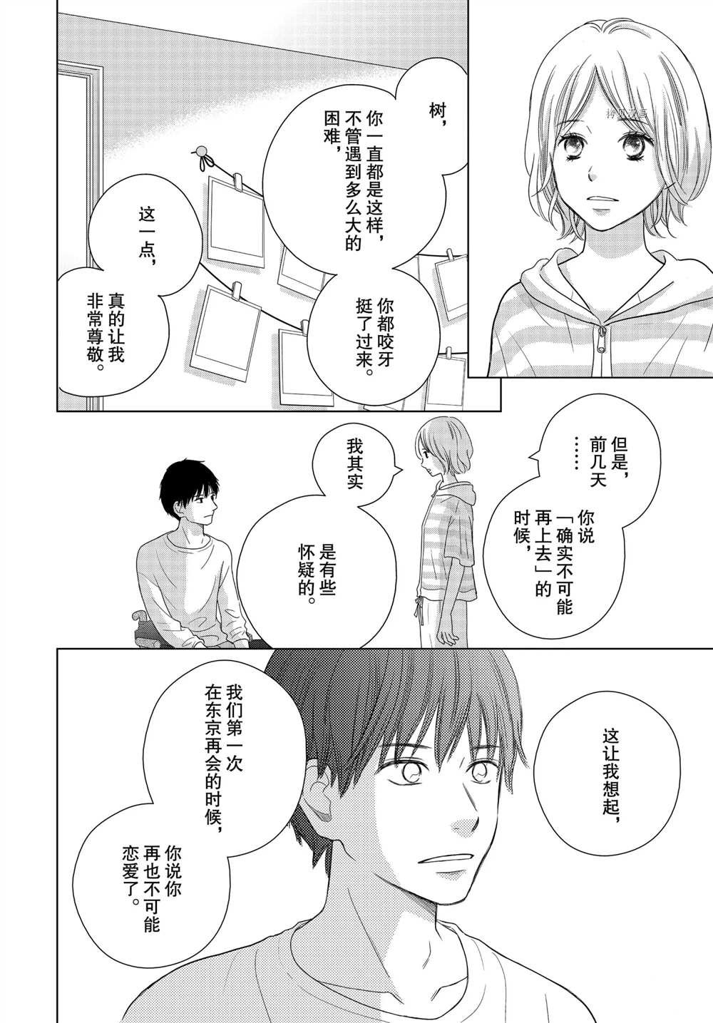 第56话 试看版