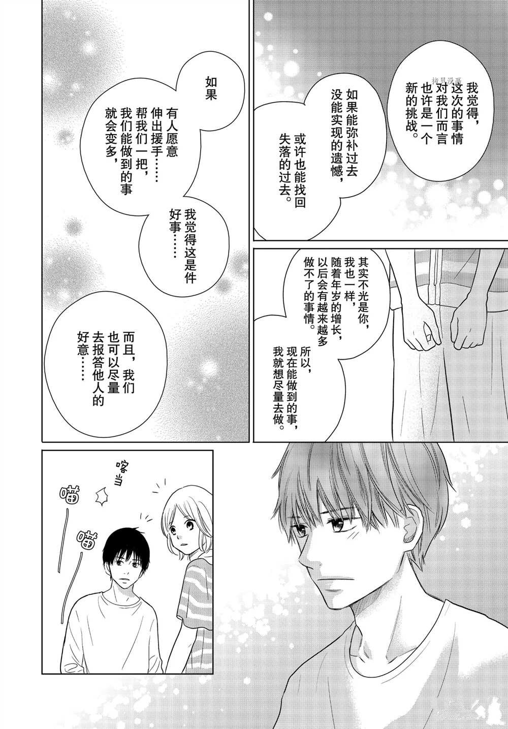 第56话 试看版