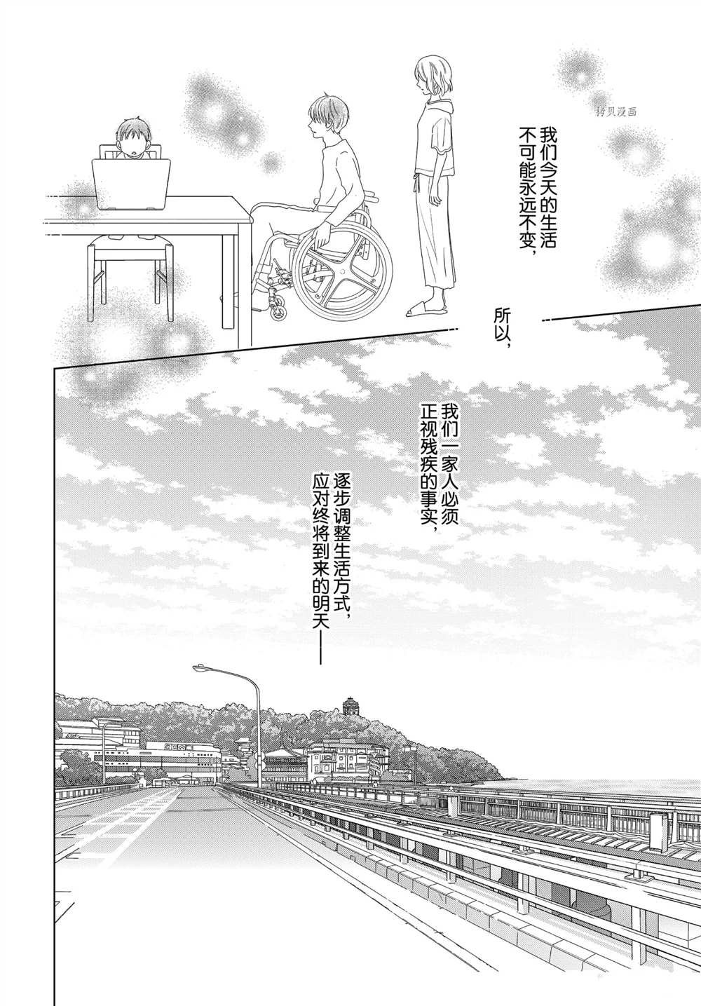第56话 试看版