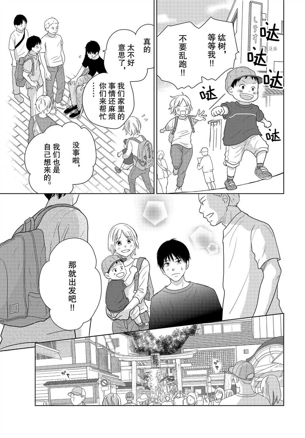 第56话 试看版
