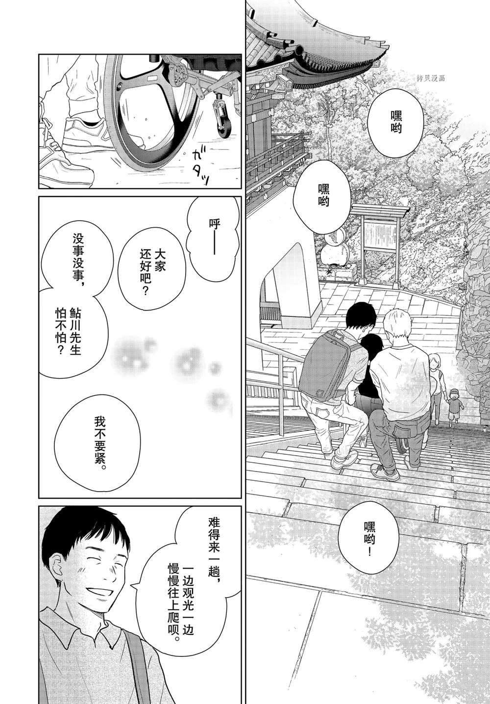 第56话 试看版