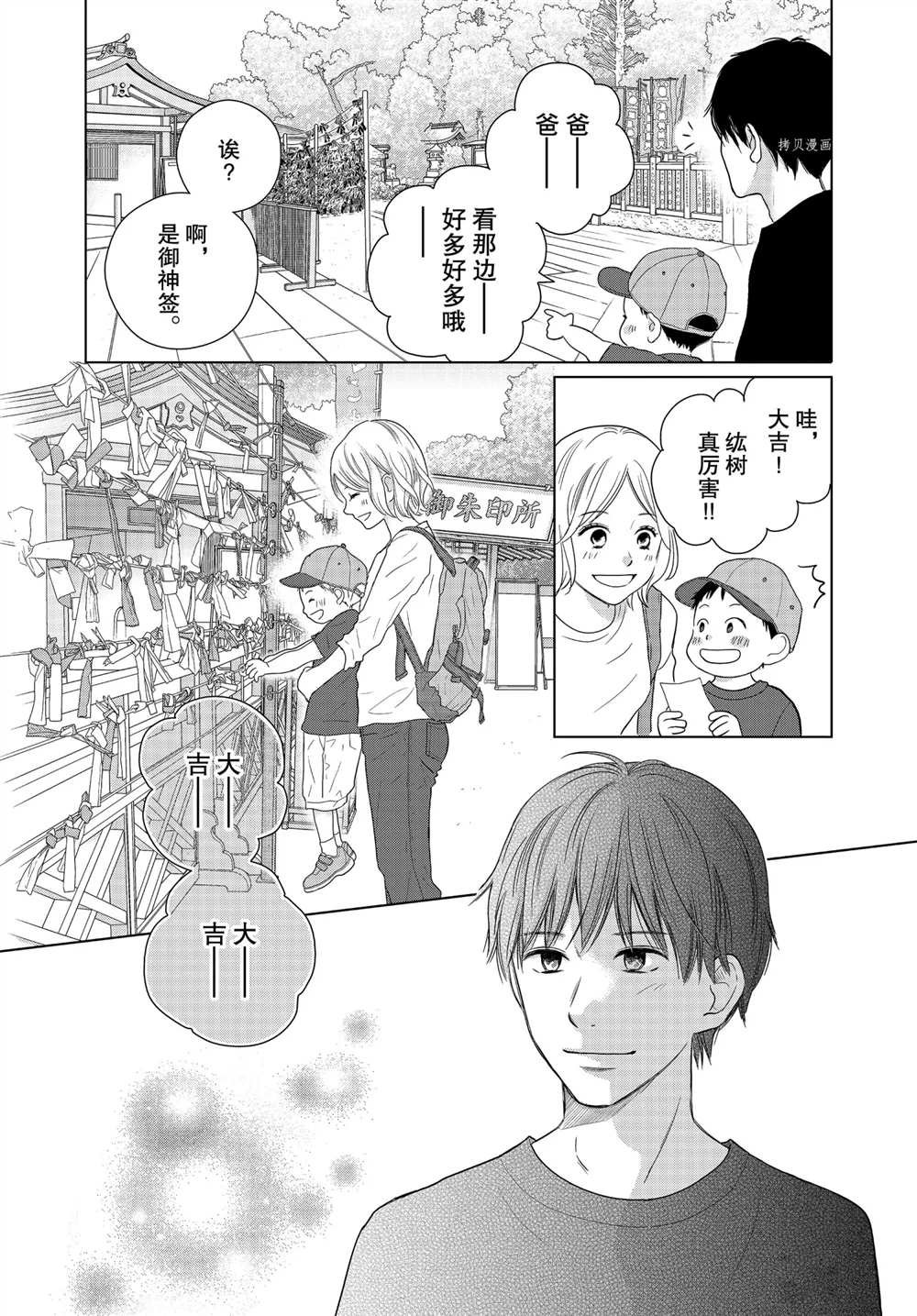 第56话 试看版