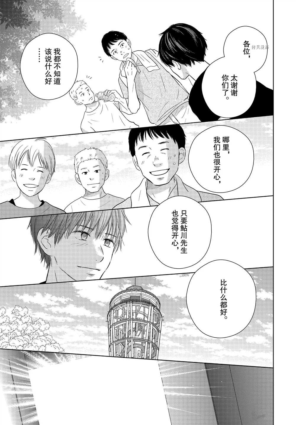 第56话 试看版