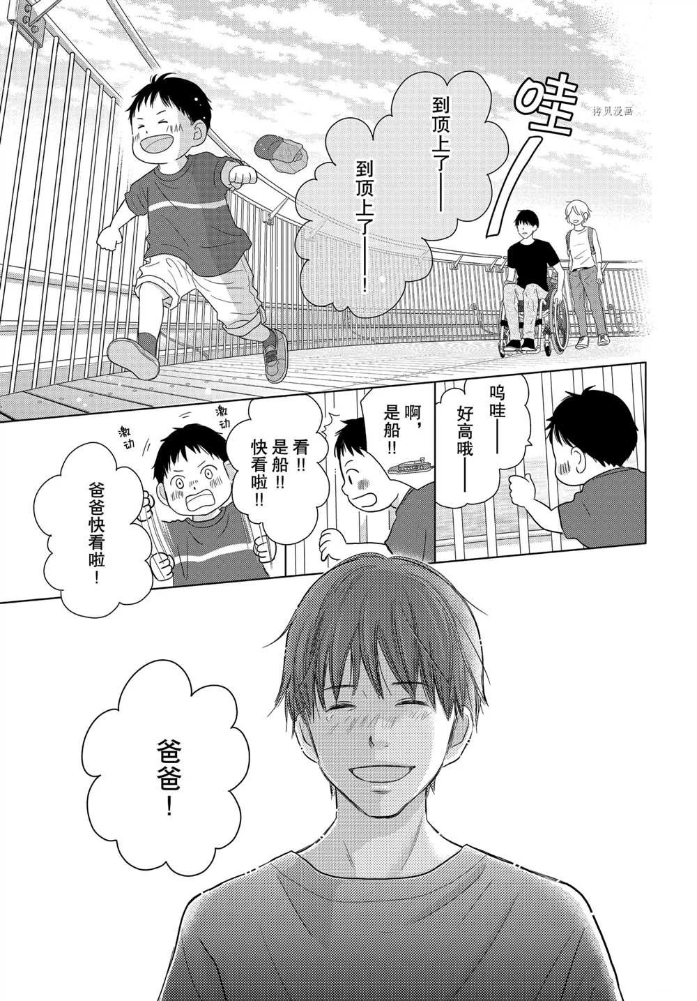 第56话 试看版