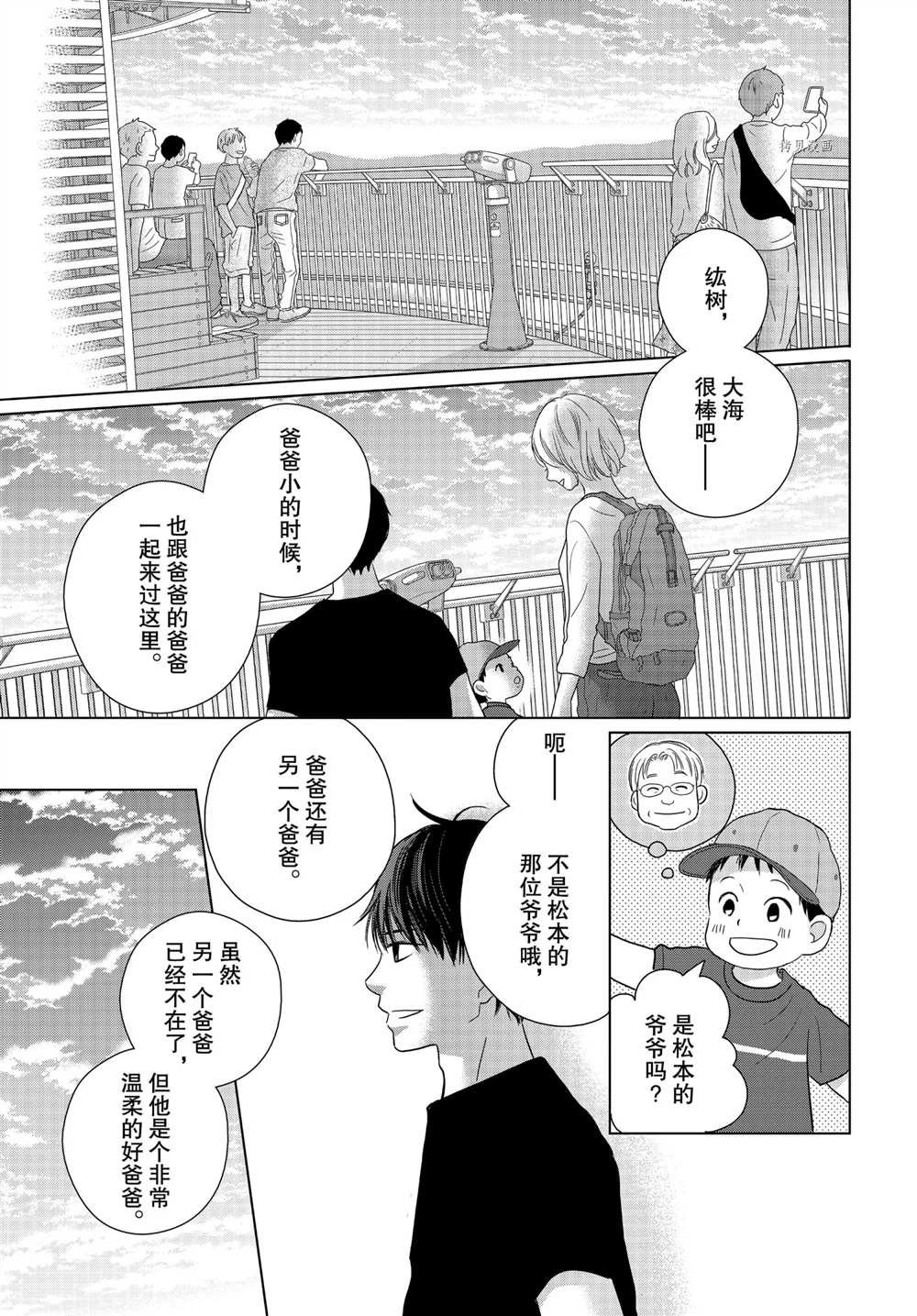 第56话 试看版