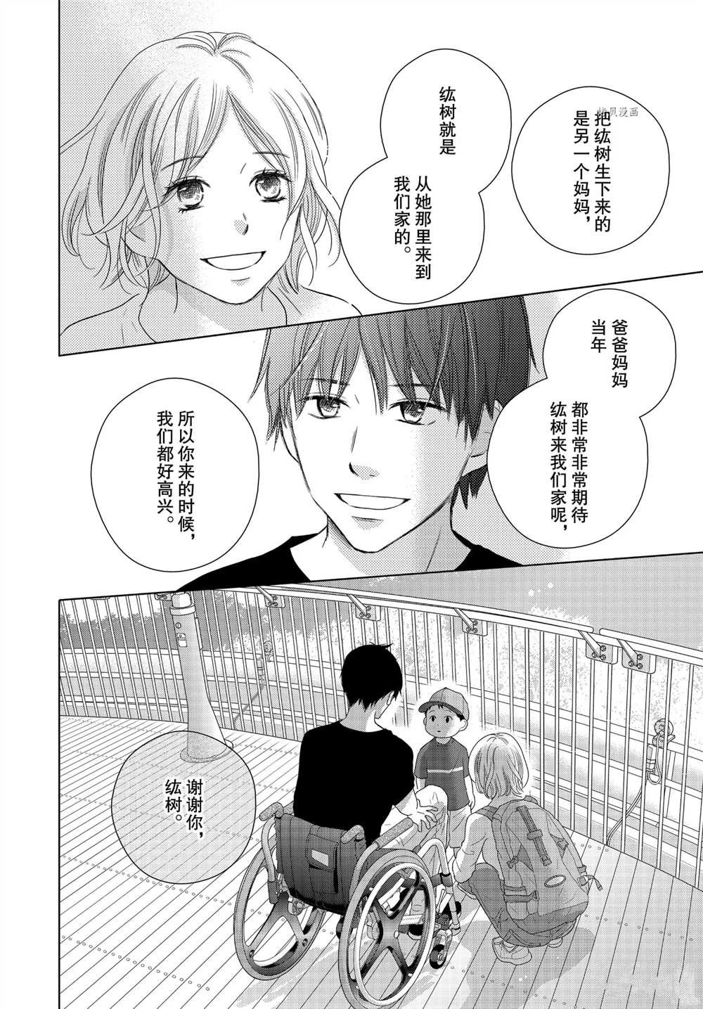 第56话 试看版