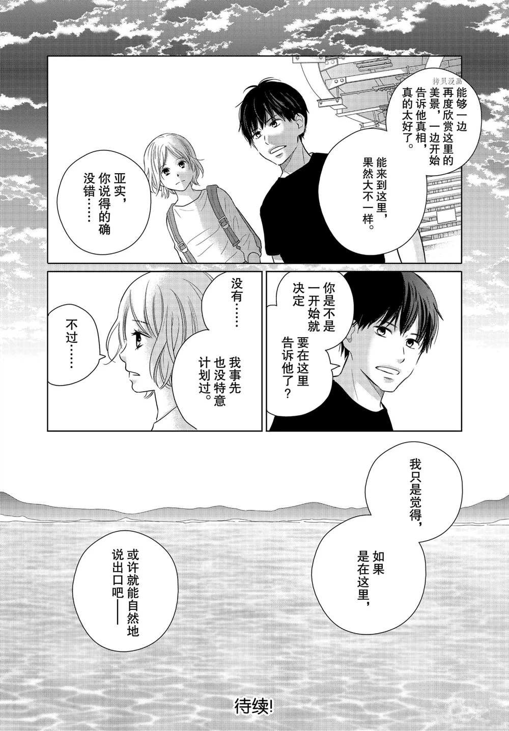 第56话 试看版