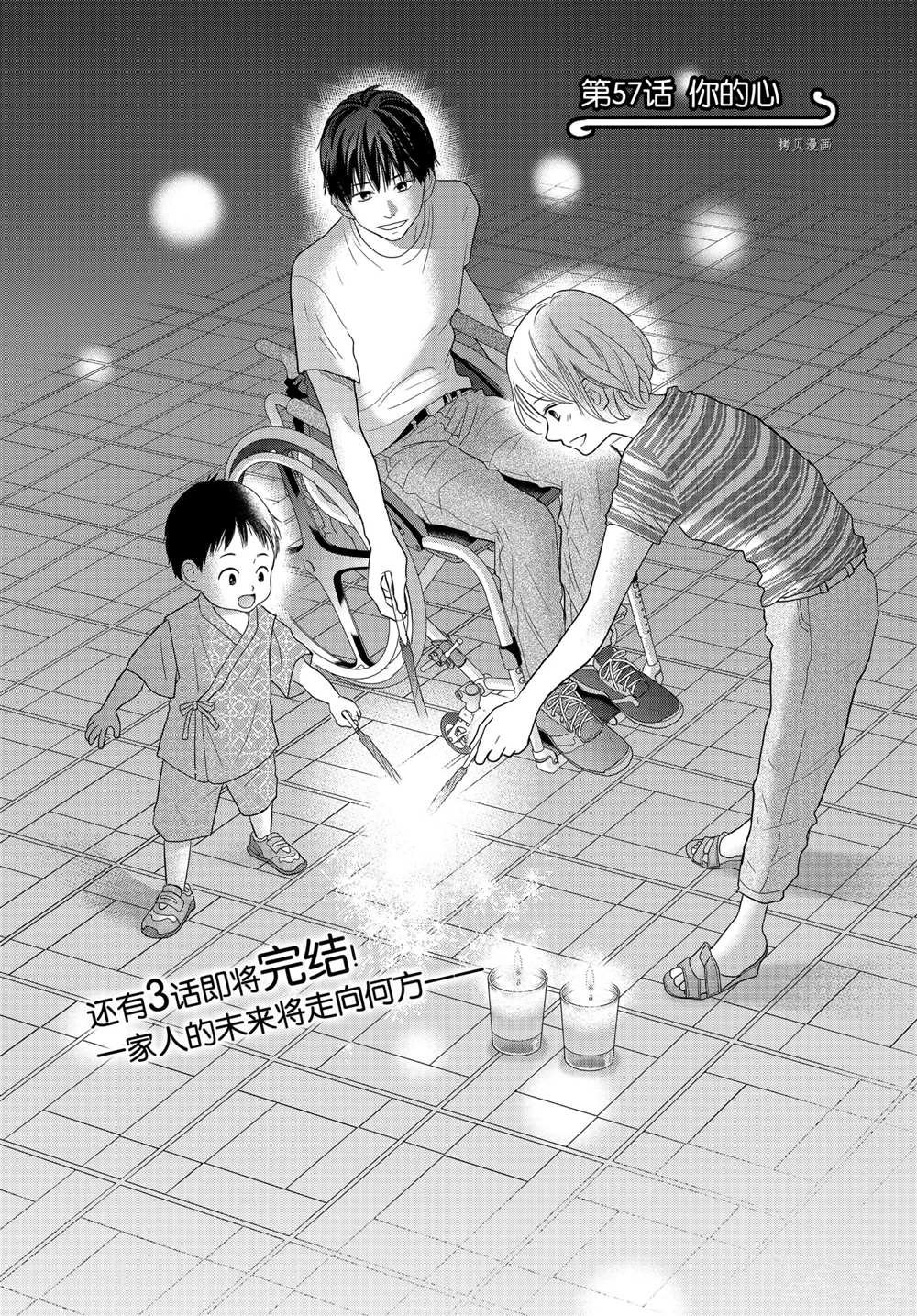 第57话 试看版