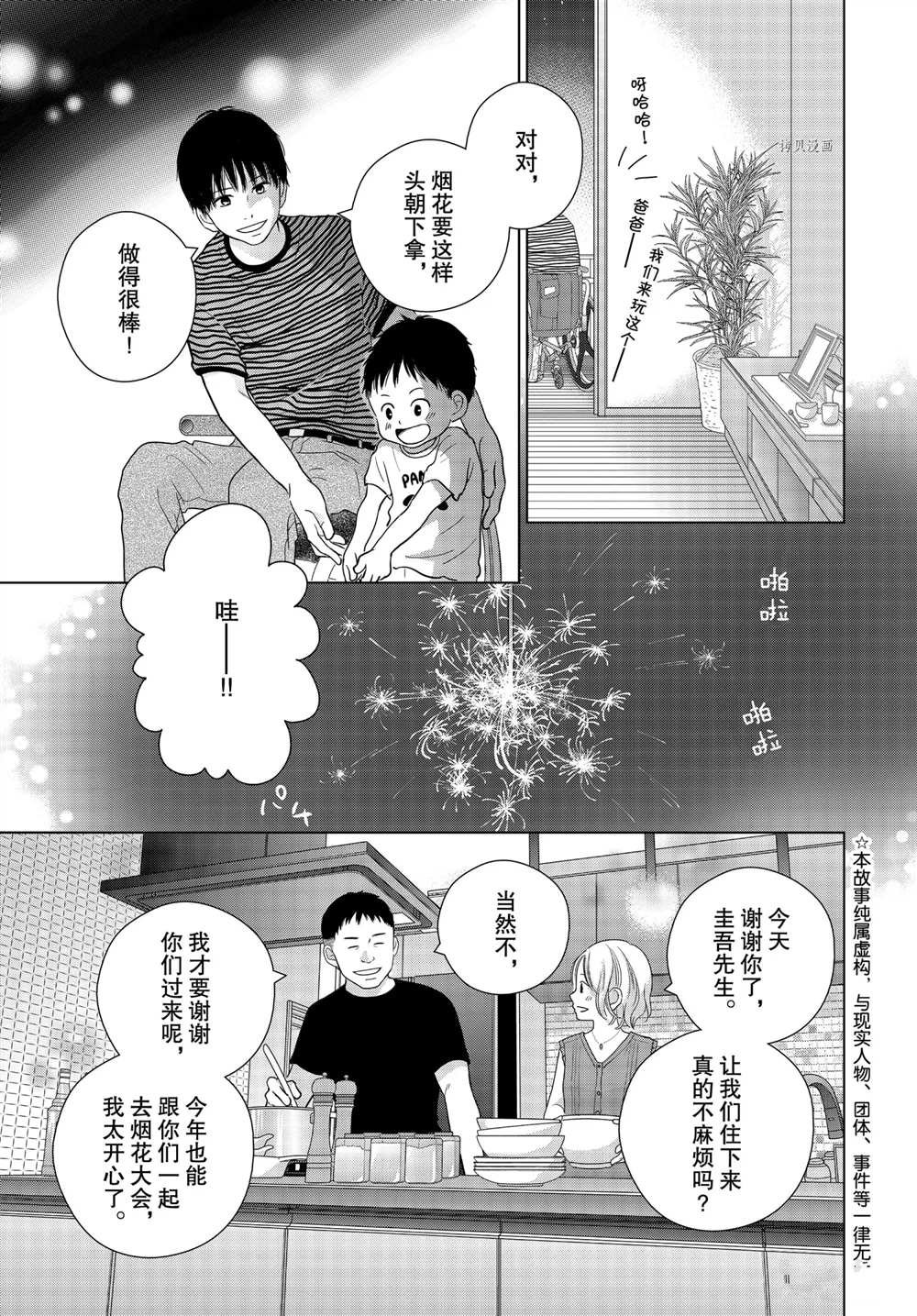 第57话 试看版
