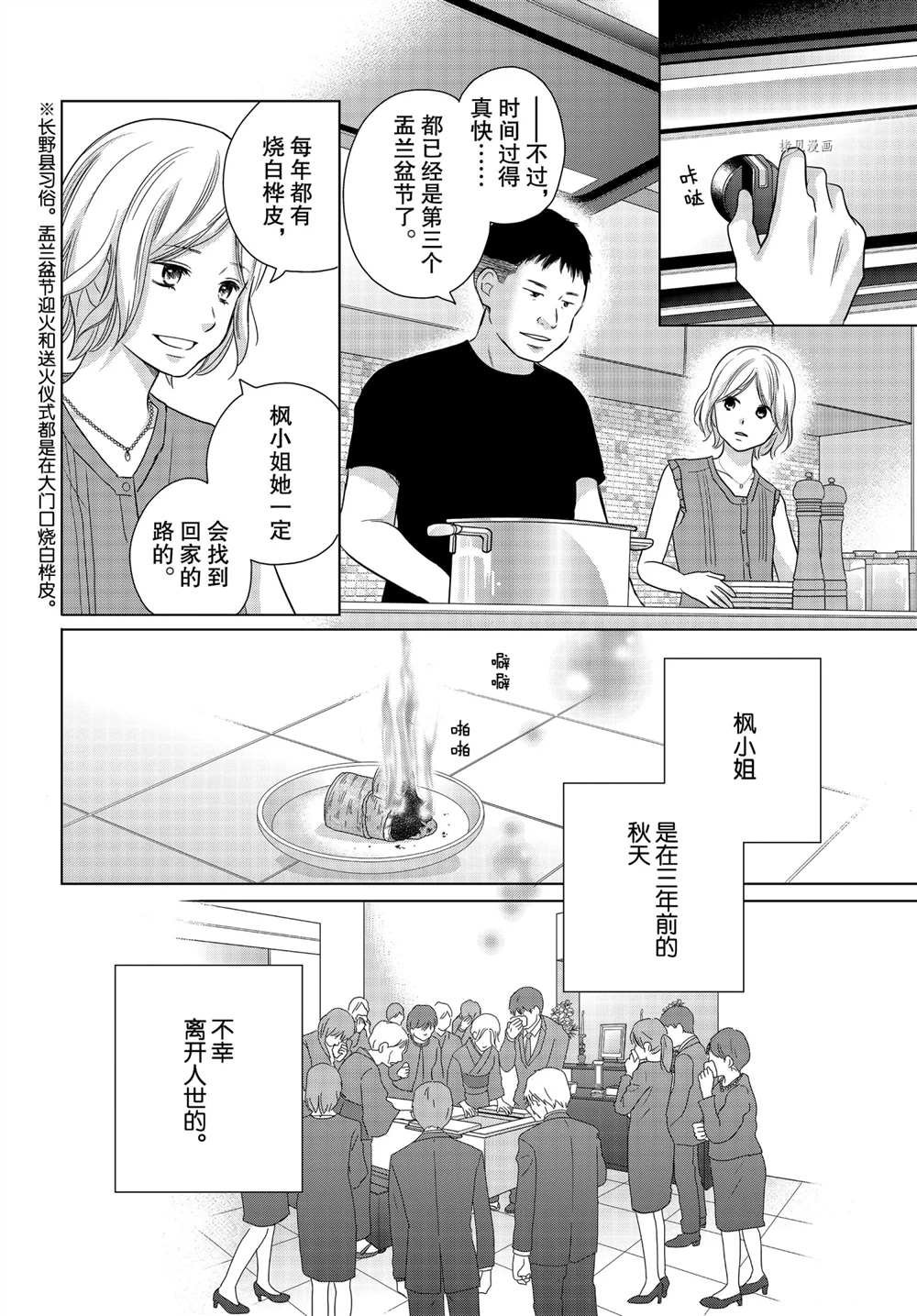 第57话 试看版