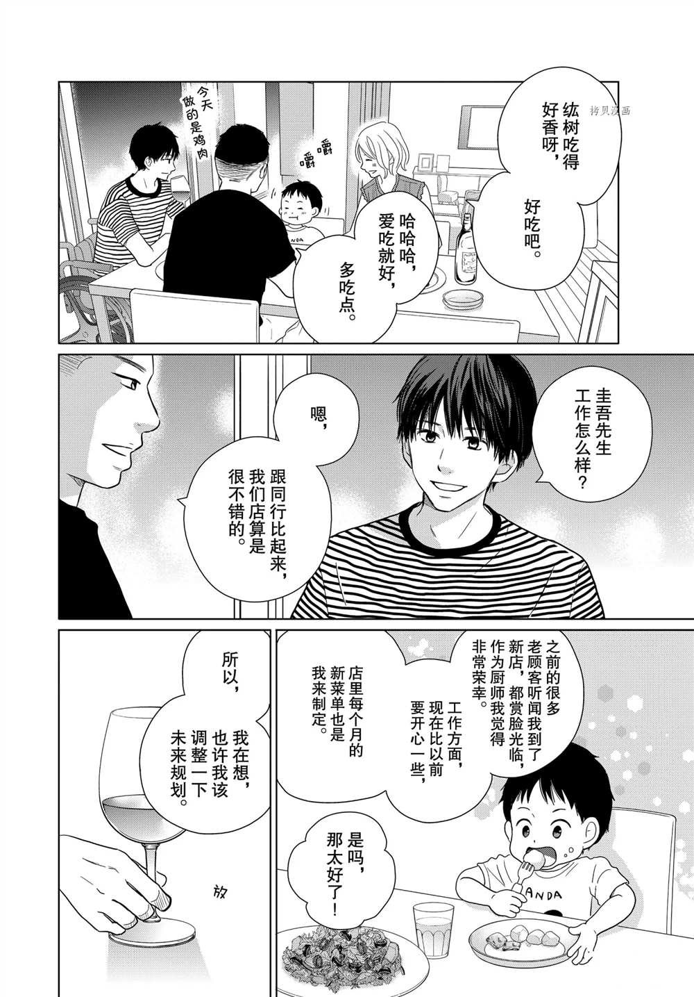 第57话 试看版