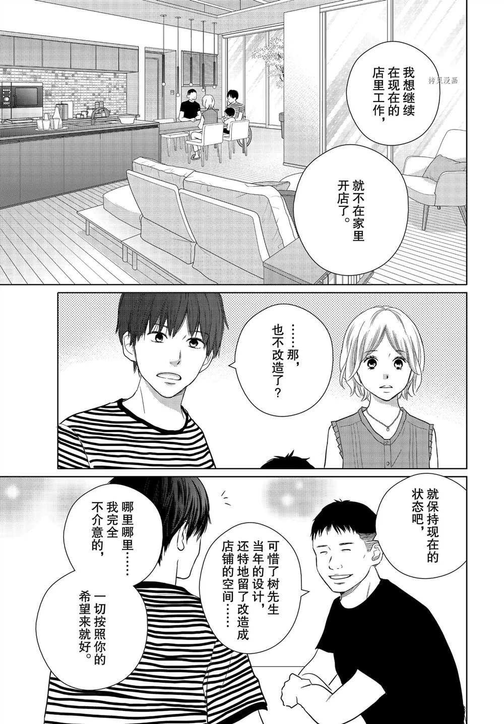 第57话 试看版