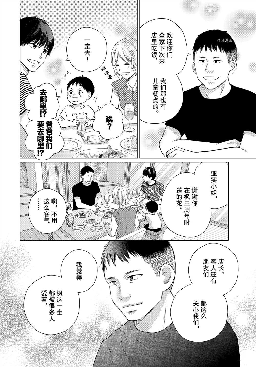 第57话 试看版