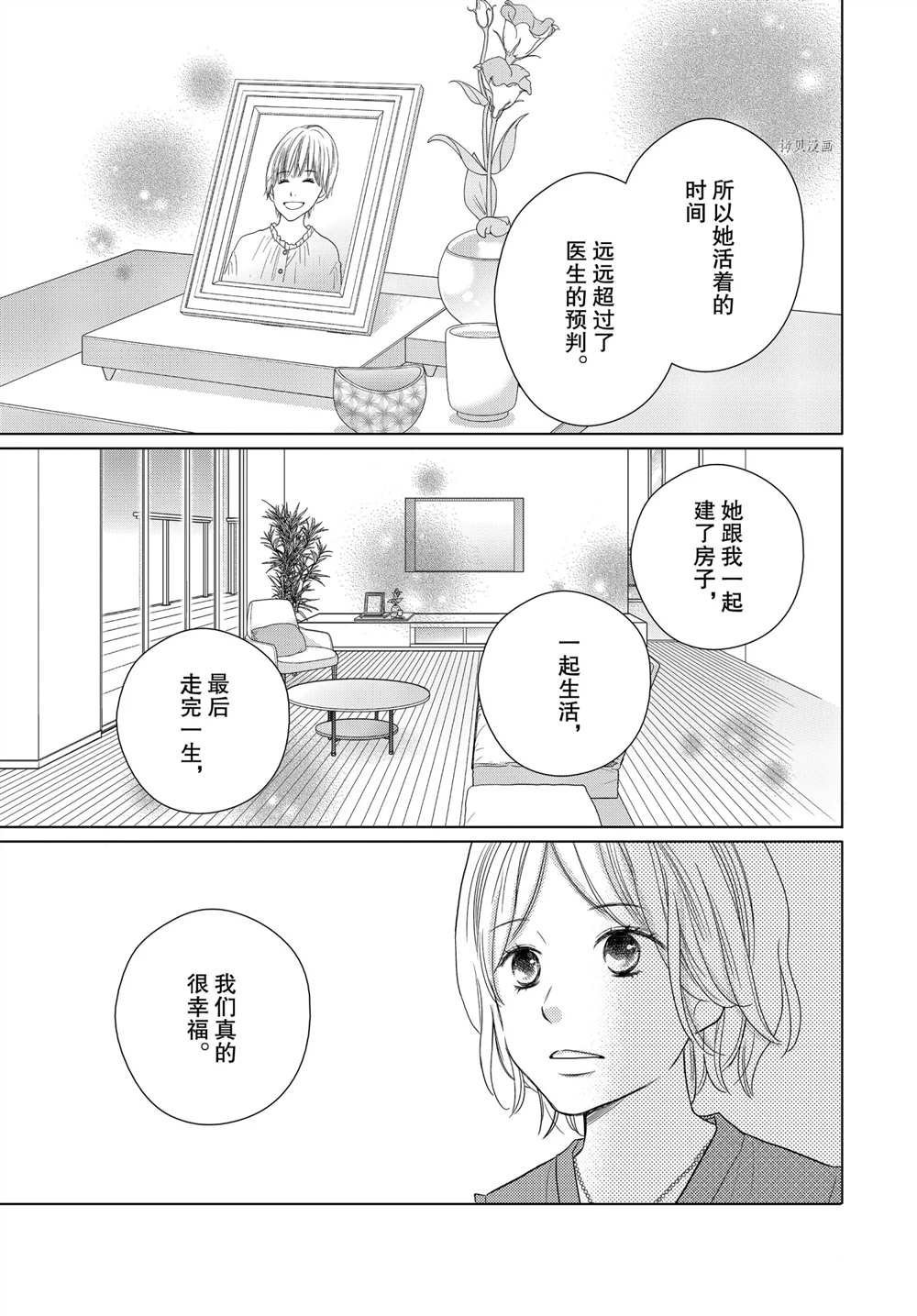 第57话 试看版