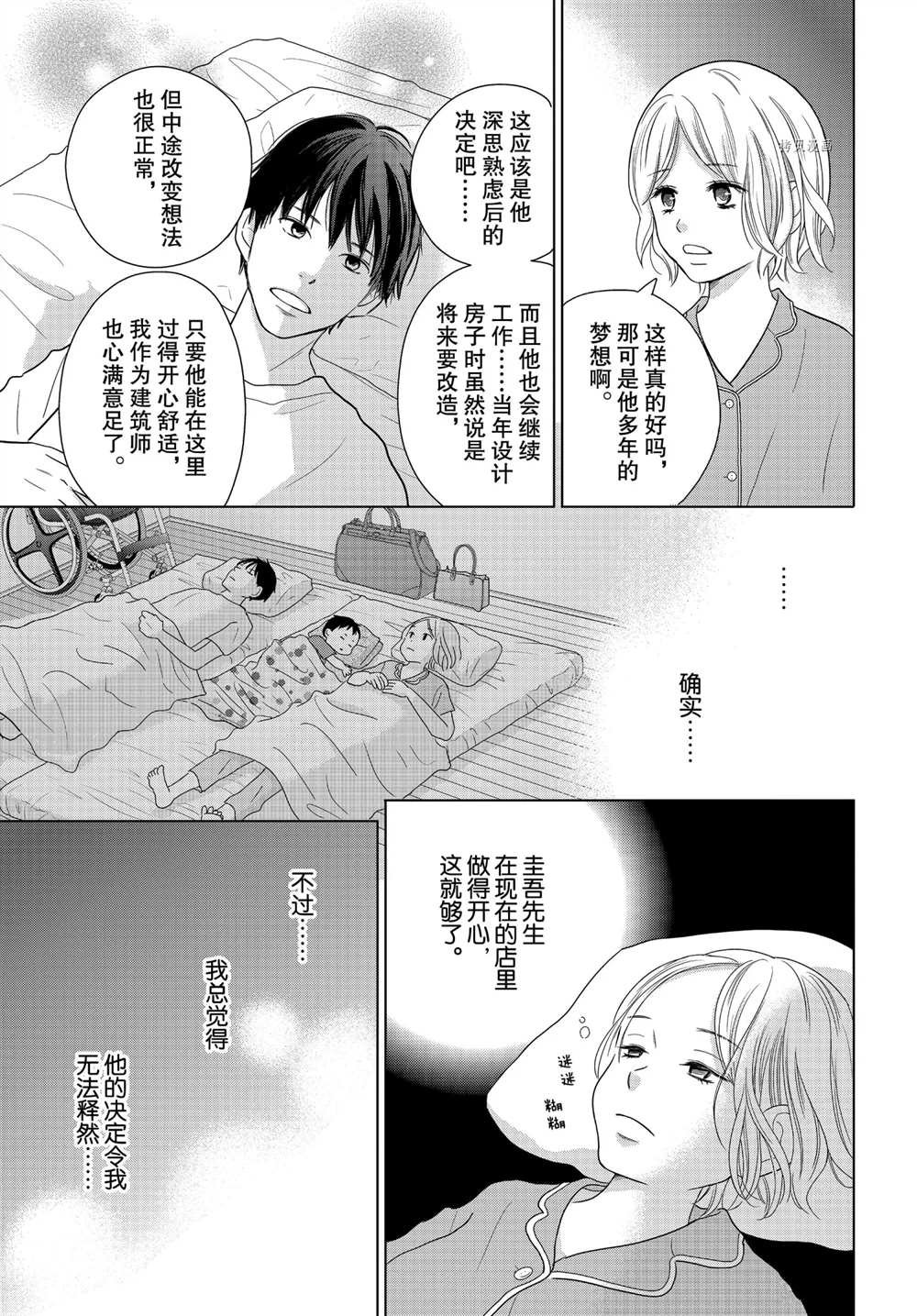 第57话 试看版