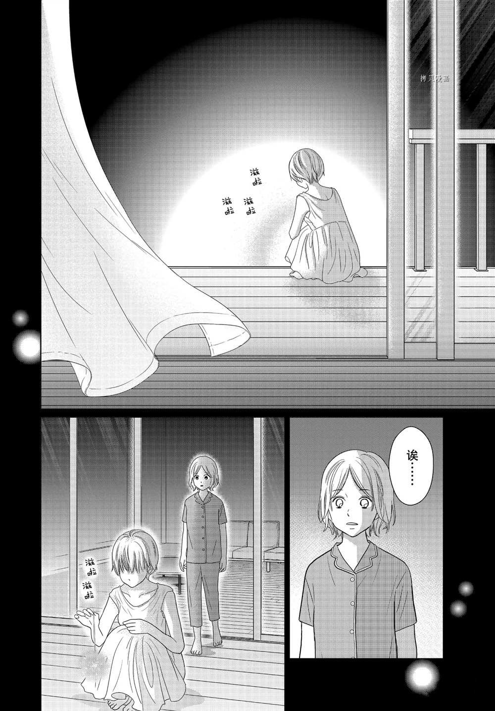 第57话 试看版
