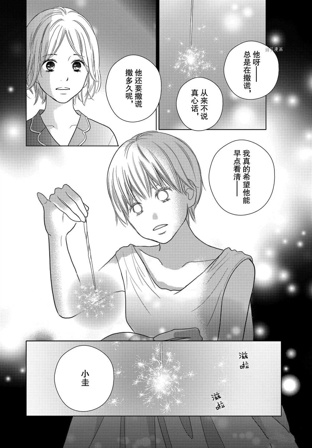 第57话 试看版