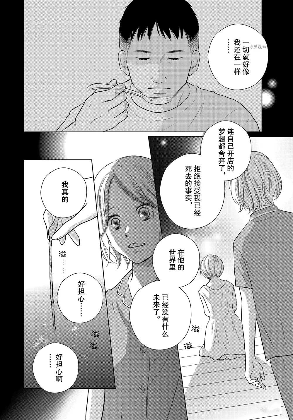 第57话 试看版