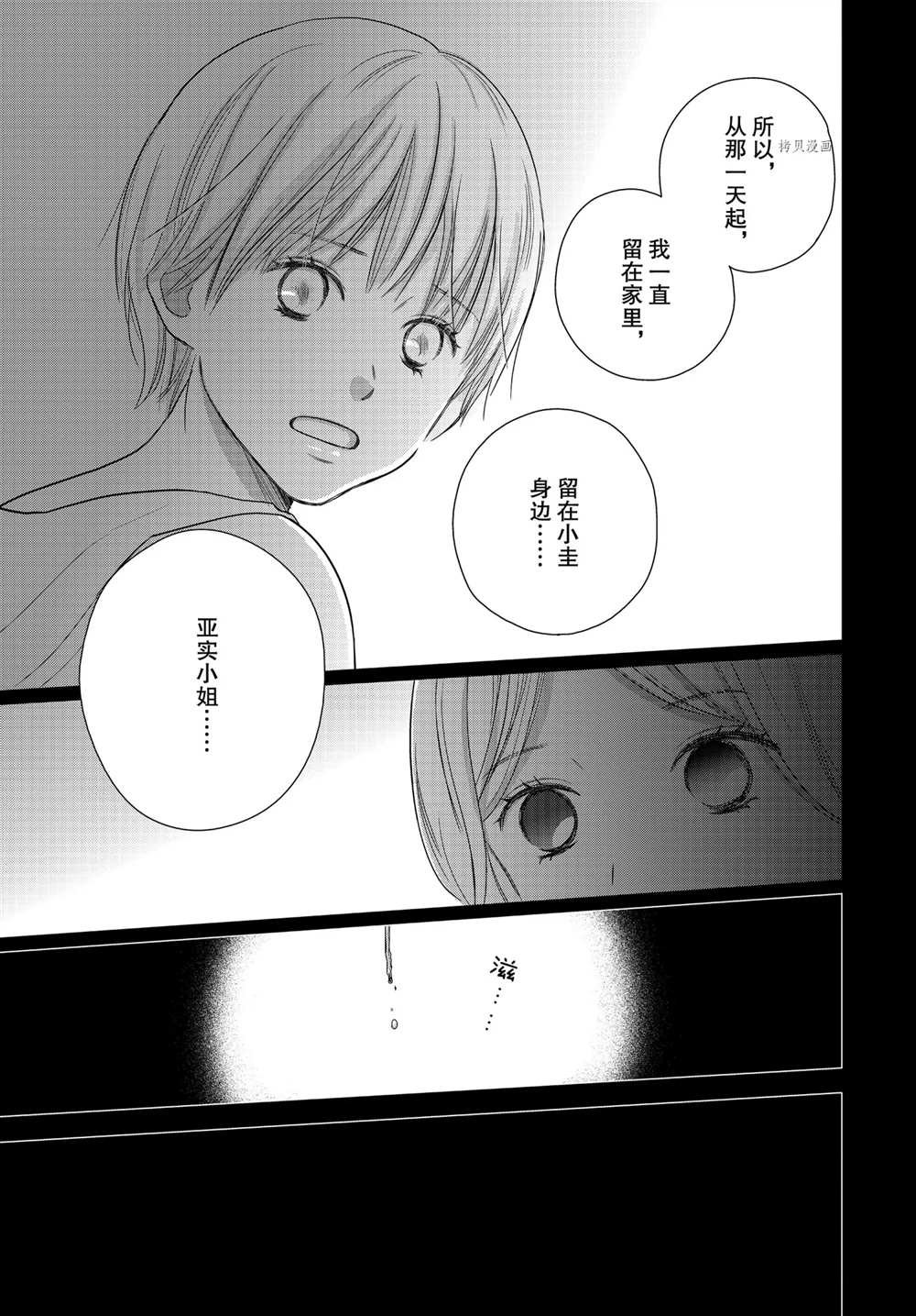 第57话 试看版