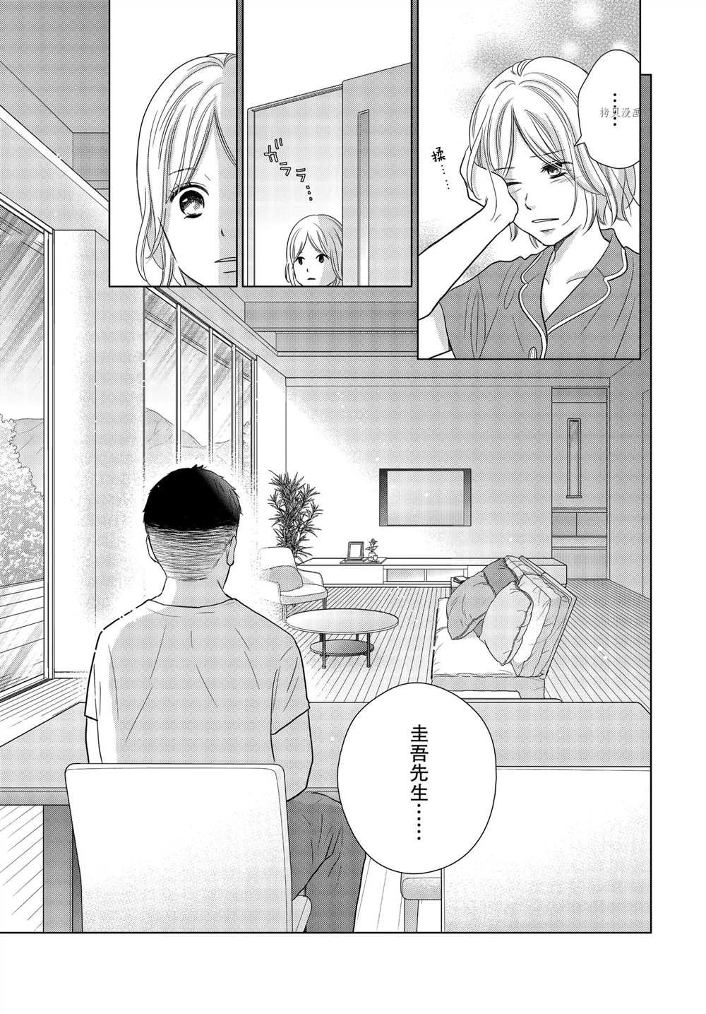第57话 试看版