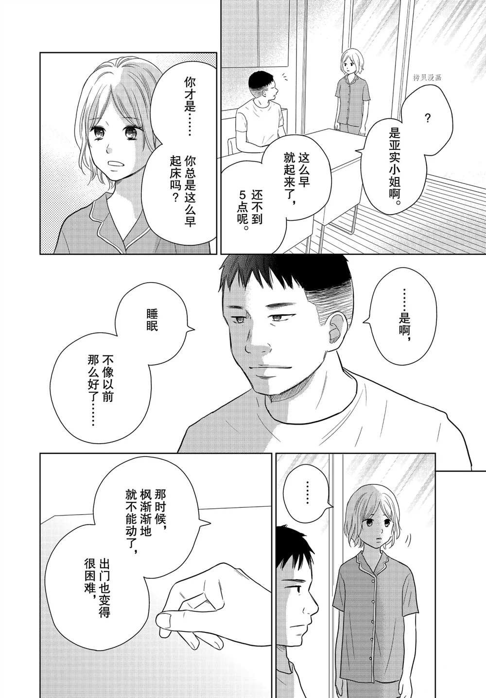 第57话 试看版