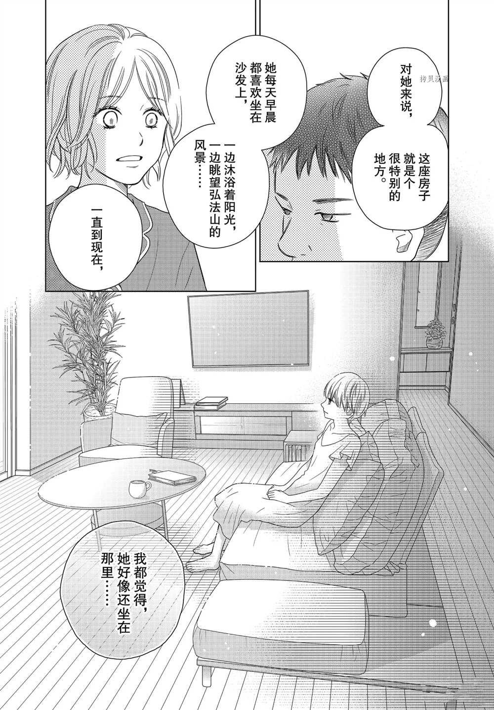 第57话 试看版