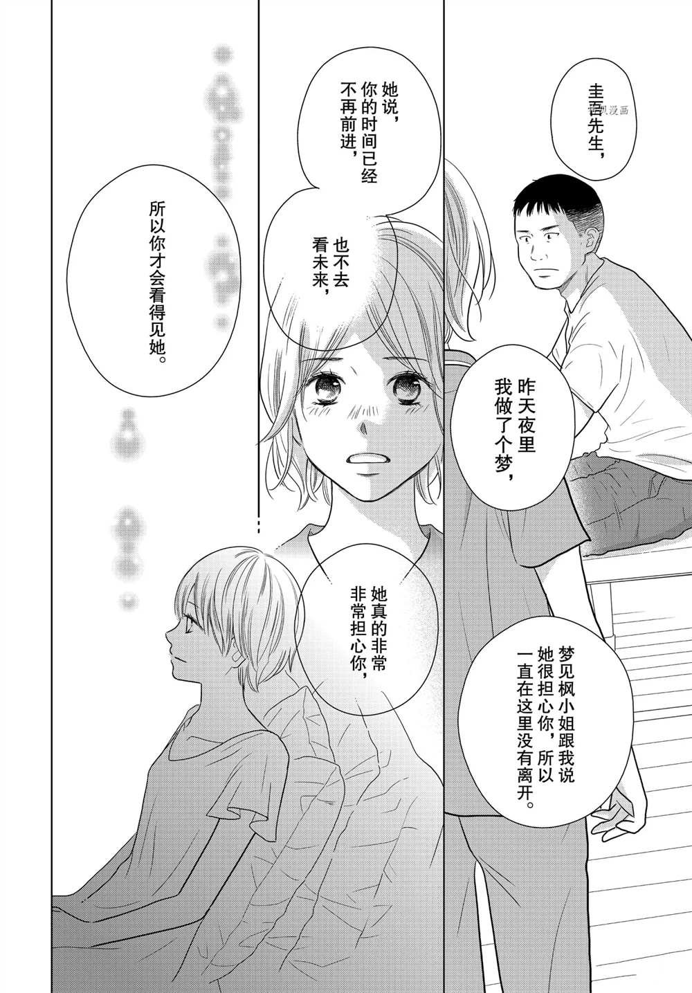 第57话 试看版