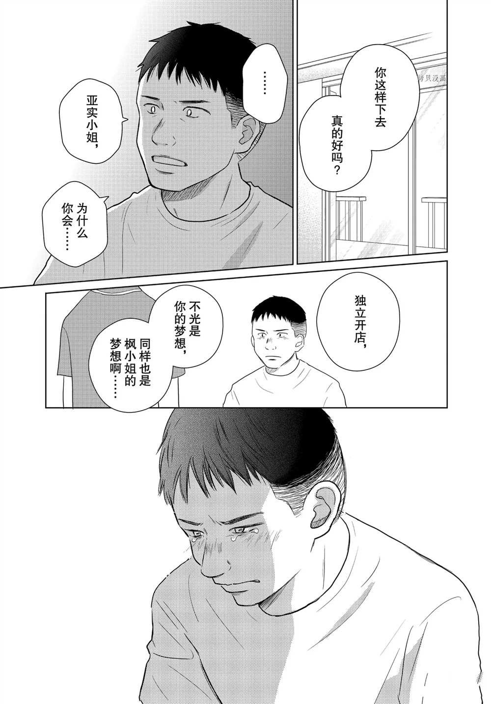 第57话 试看版