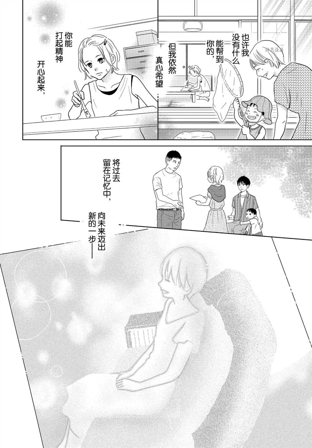 第57话 试看版