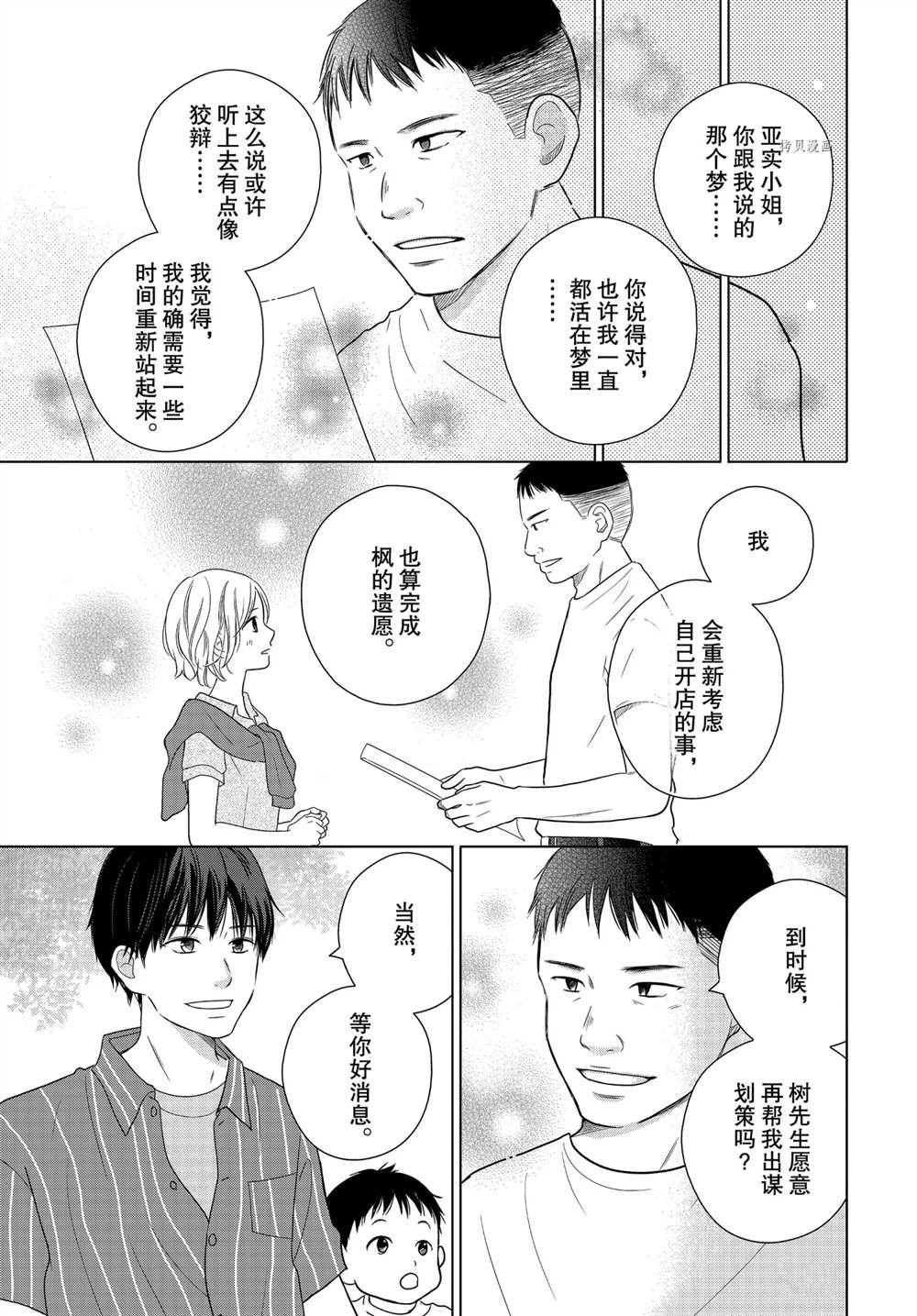 第57话 试看版