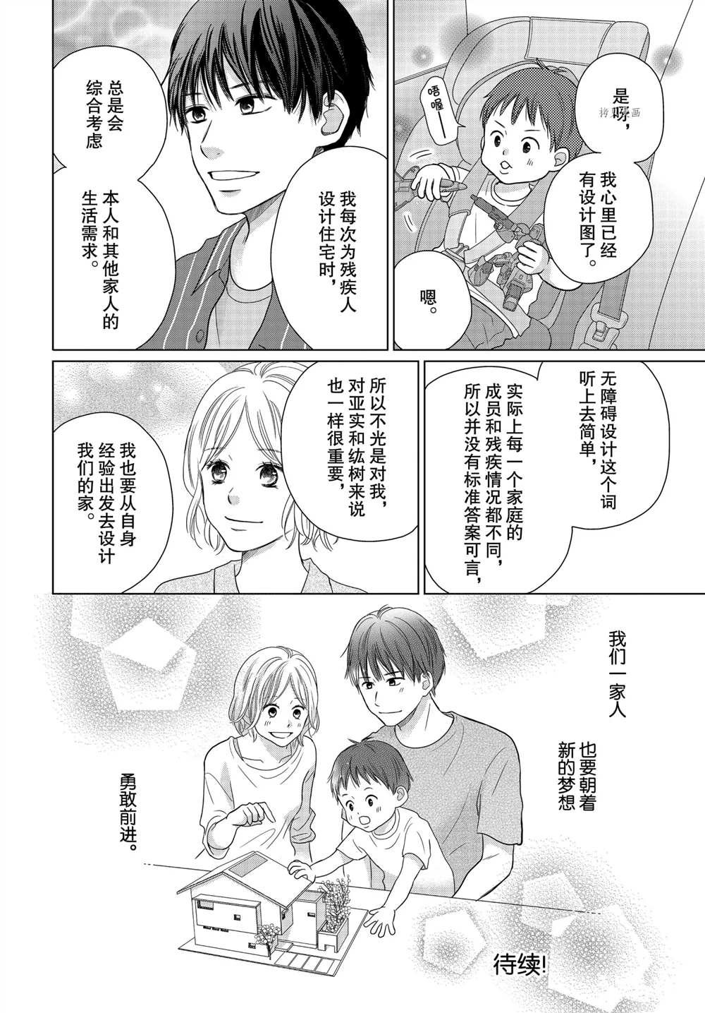 第57话 试看版