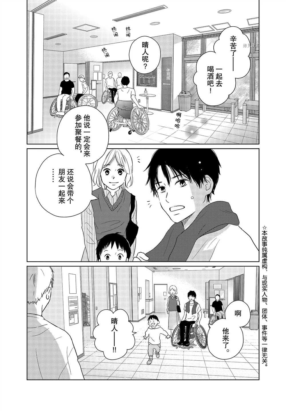 第58话 试看版