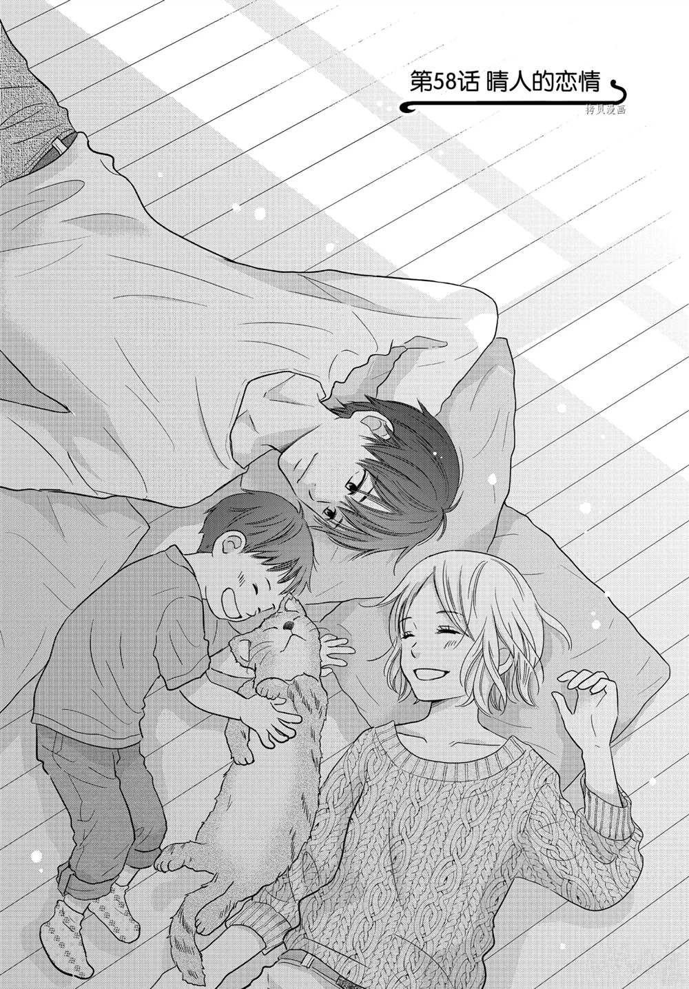 第58话 试看版