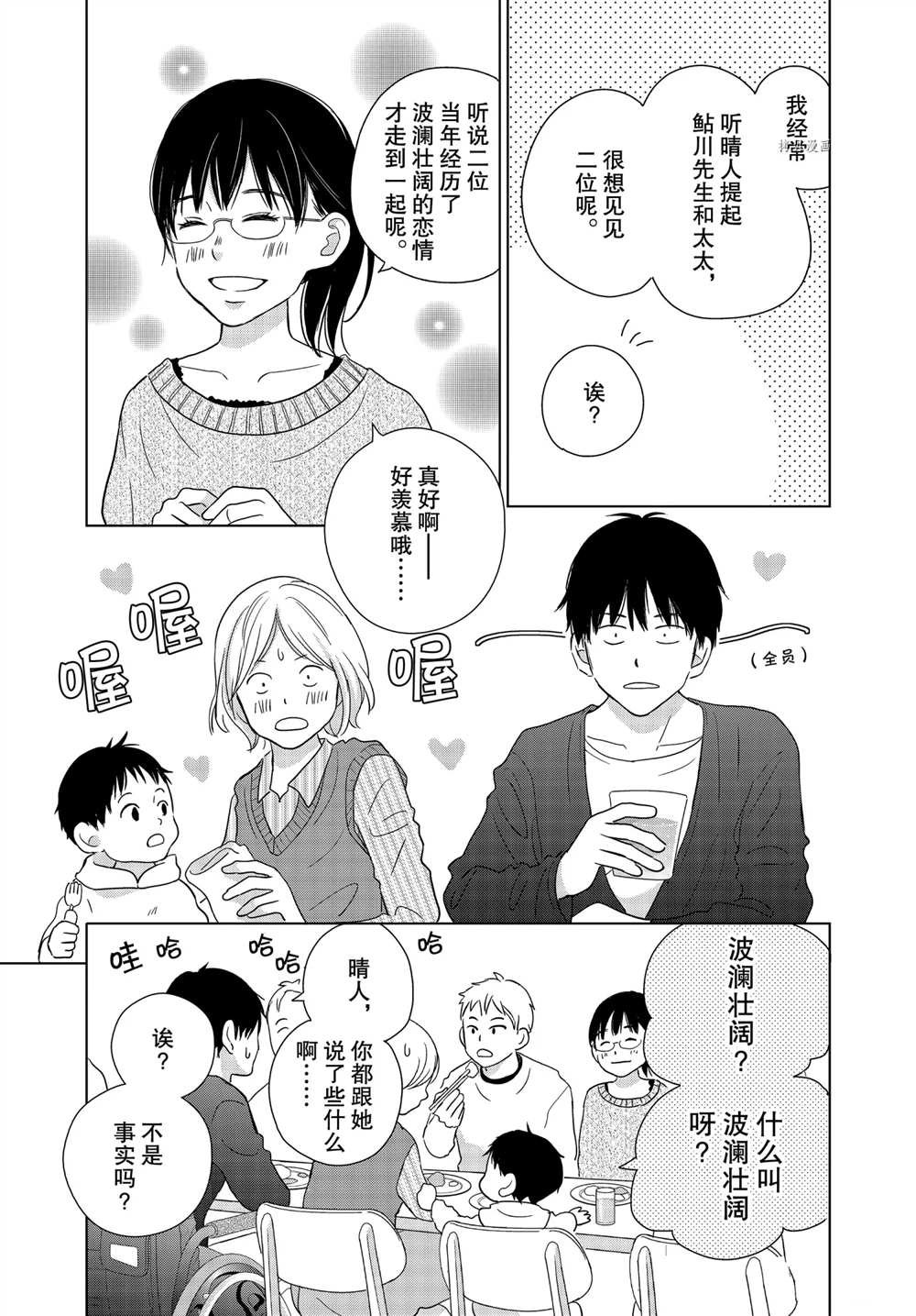 第58话 试看版