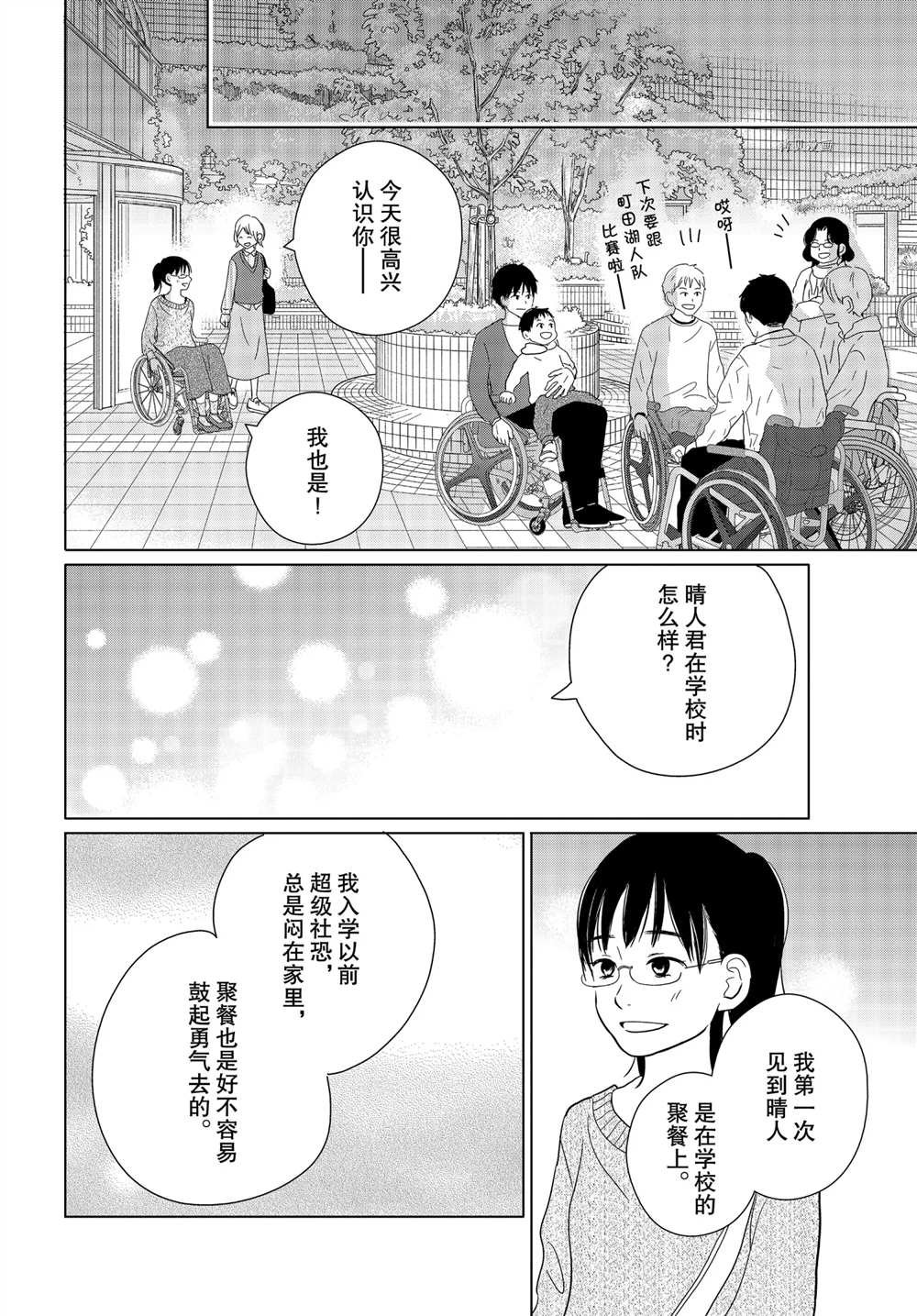 第58话 试看版