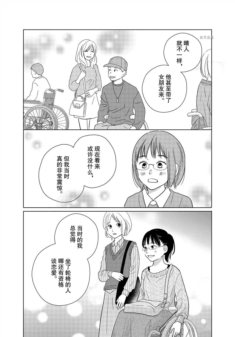 第58话 试看版