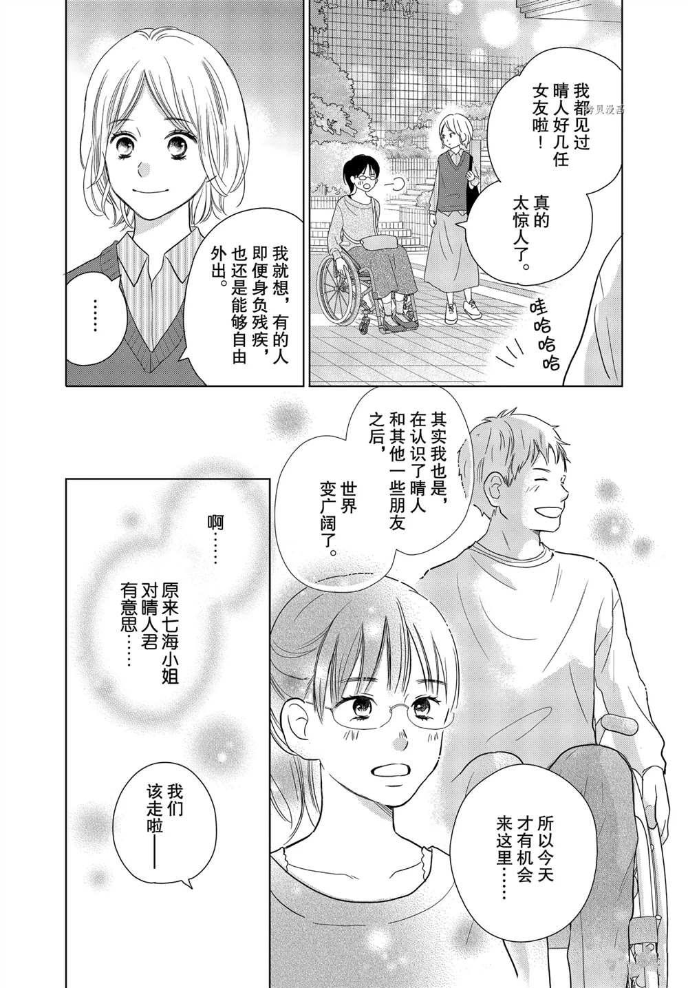 第58话 试看版