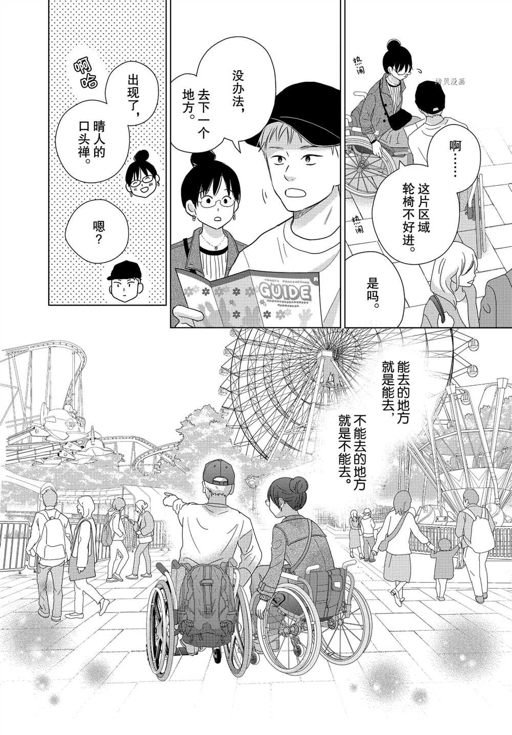 第58话 试看版