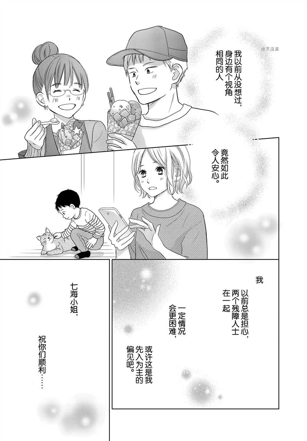 第58话 试看版