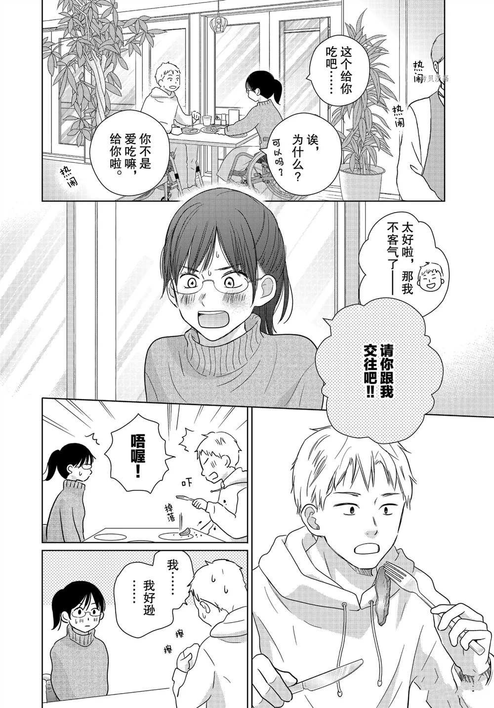 第58话 试看版