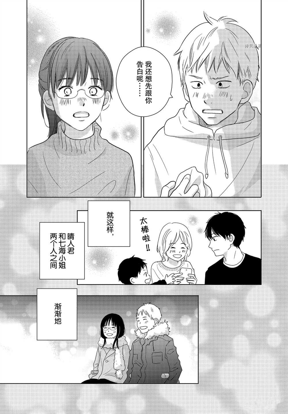 第58话 试看版