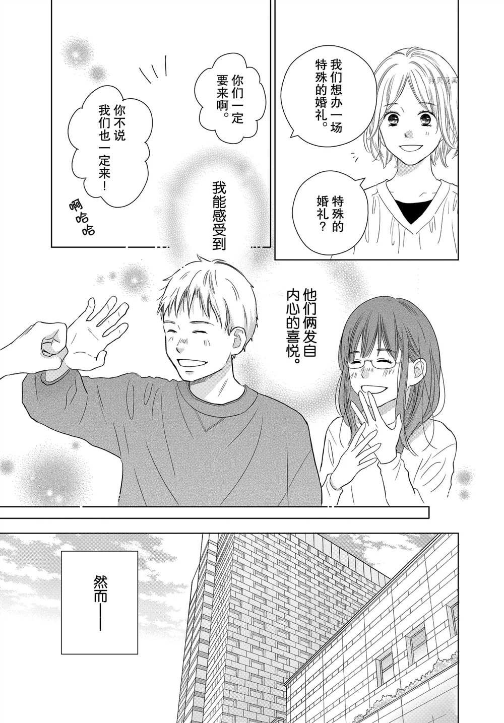 第58话 试看版