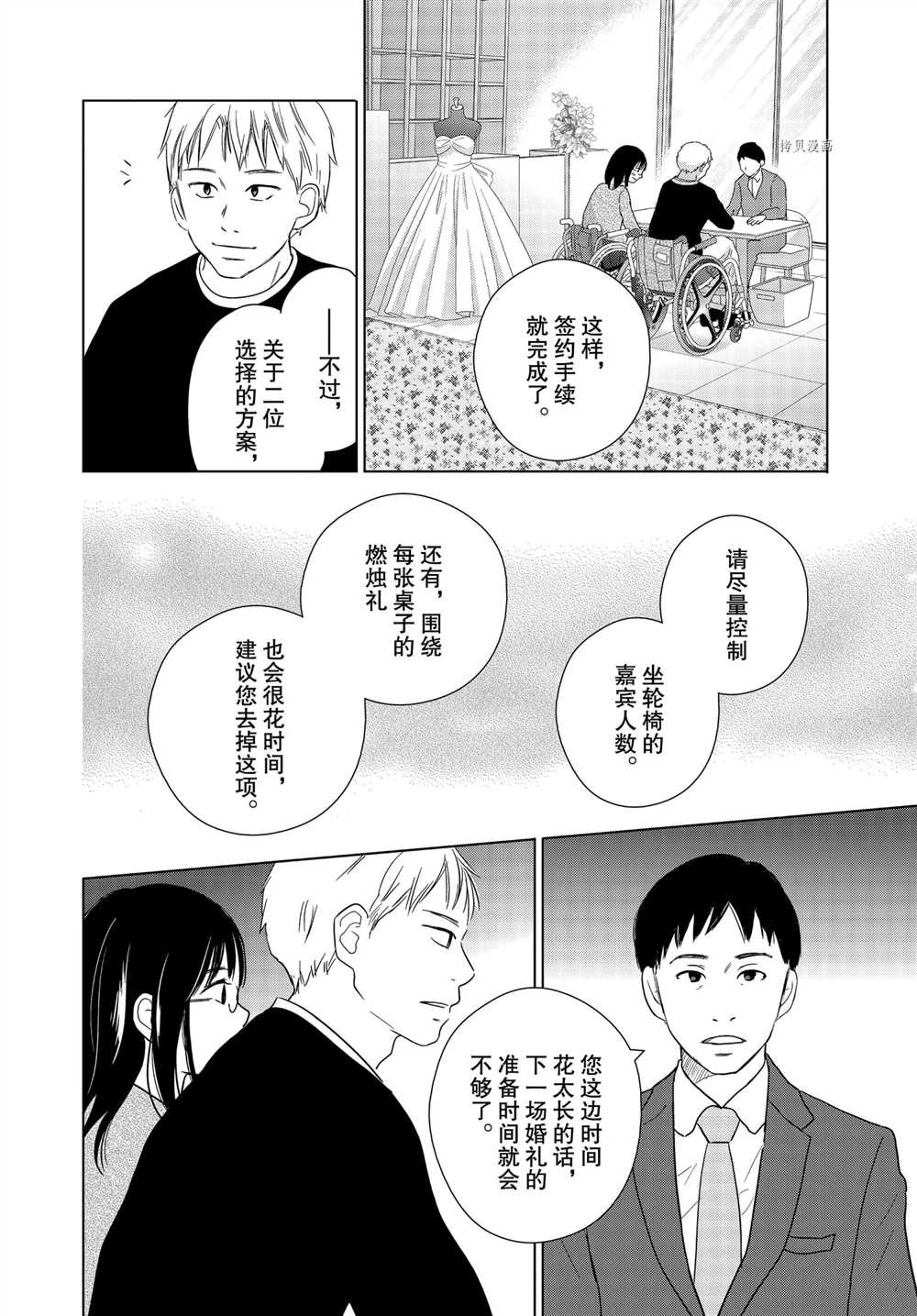 第58话 试看版