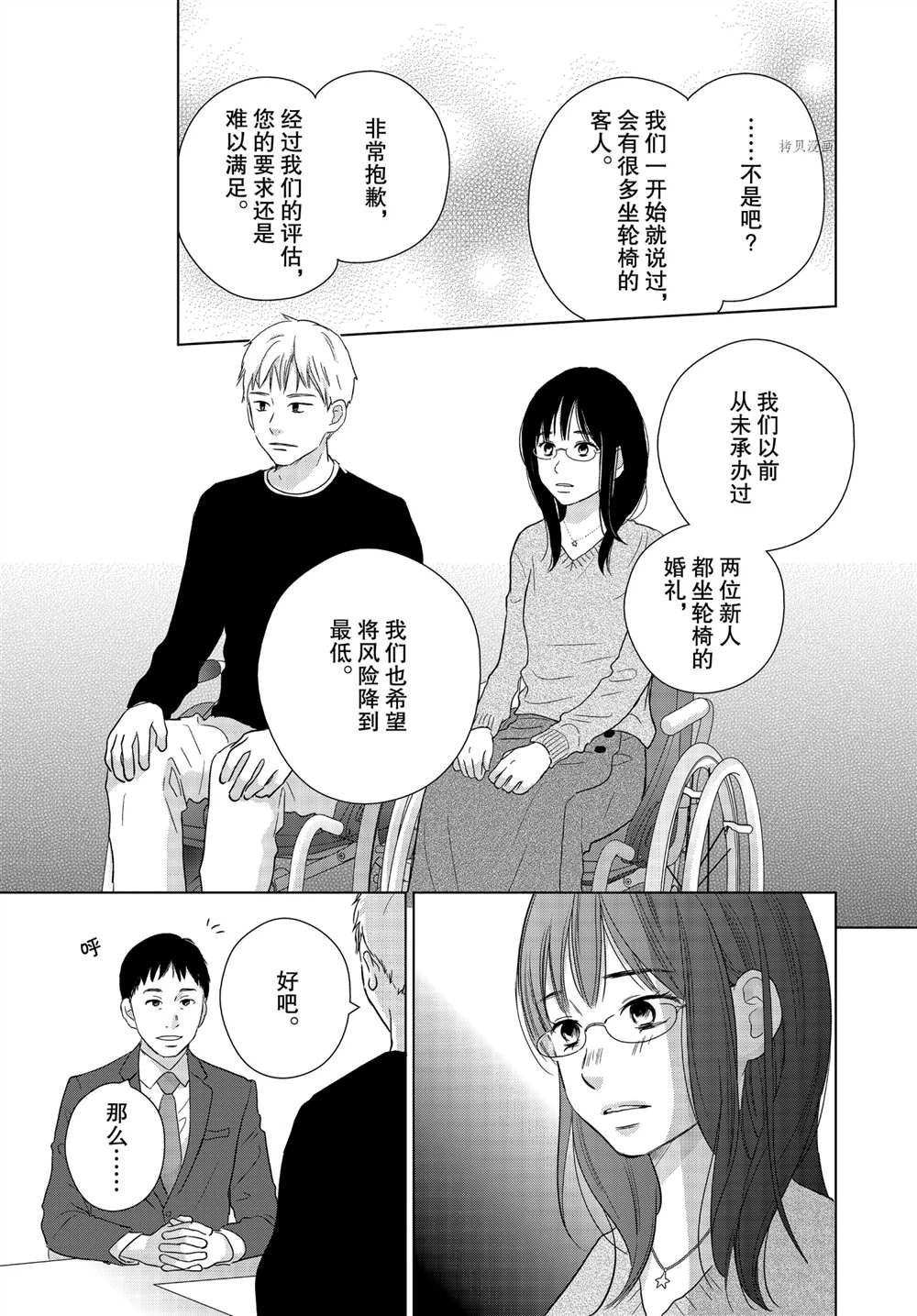 第58话 试看版