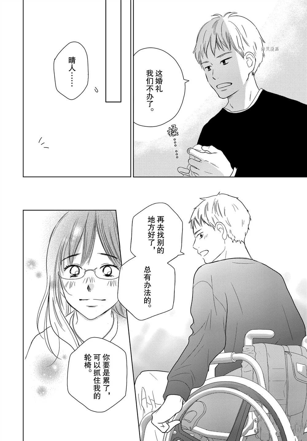 第58话 试看版