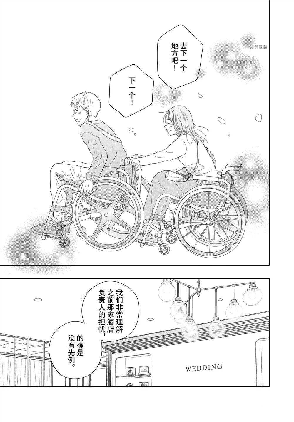 第58话 试看版