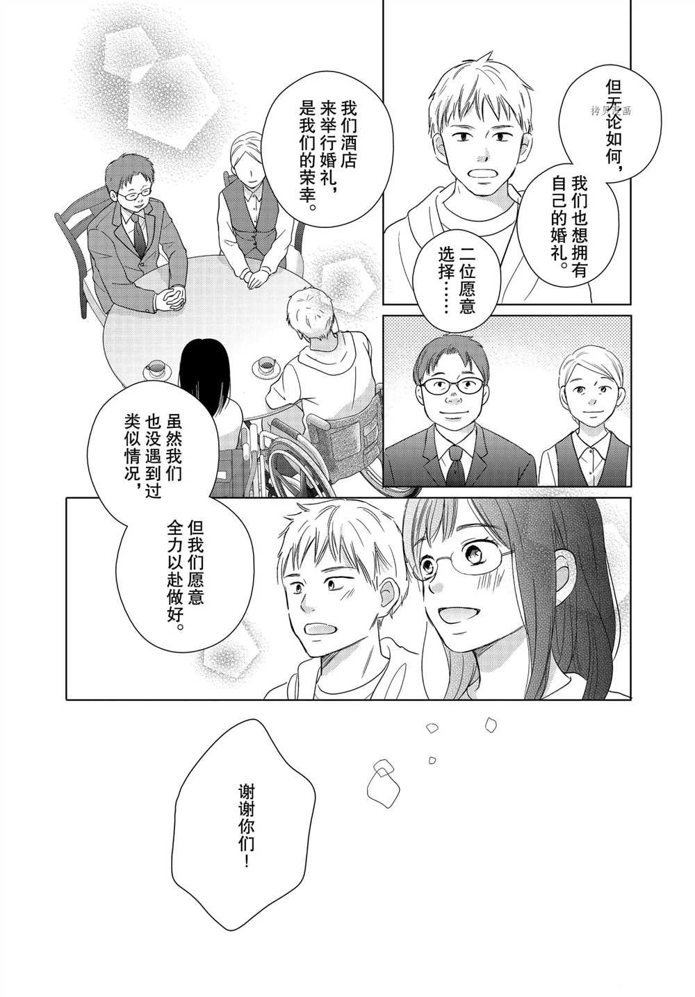 第58话 试看版