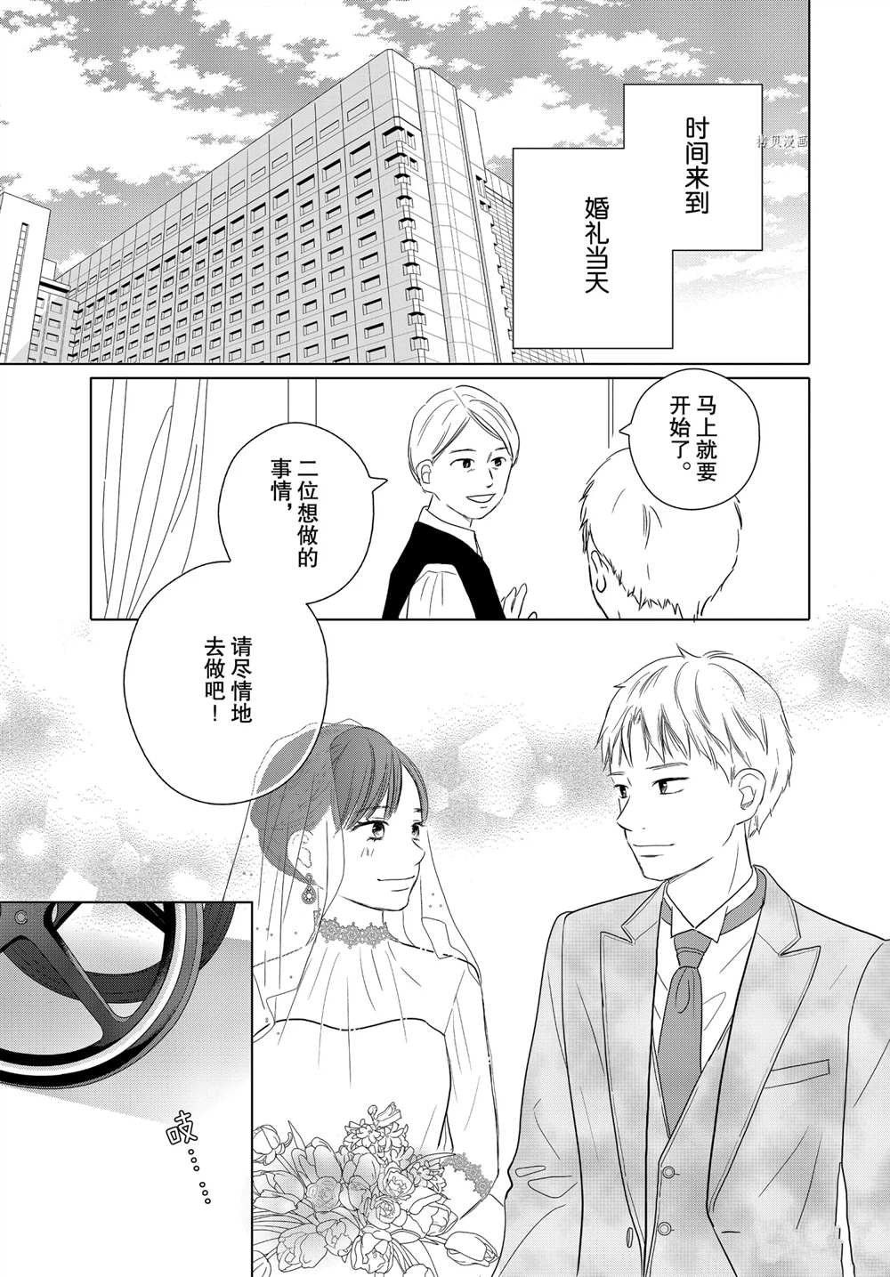 第58话 试看版